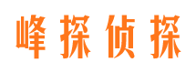 景德镇寻人公司